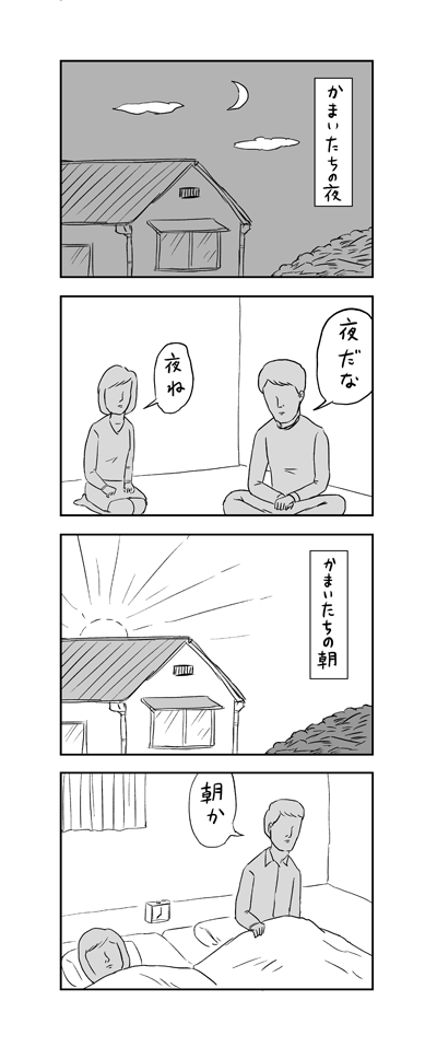 徐々にポイマンより 