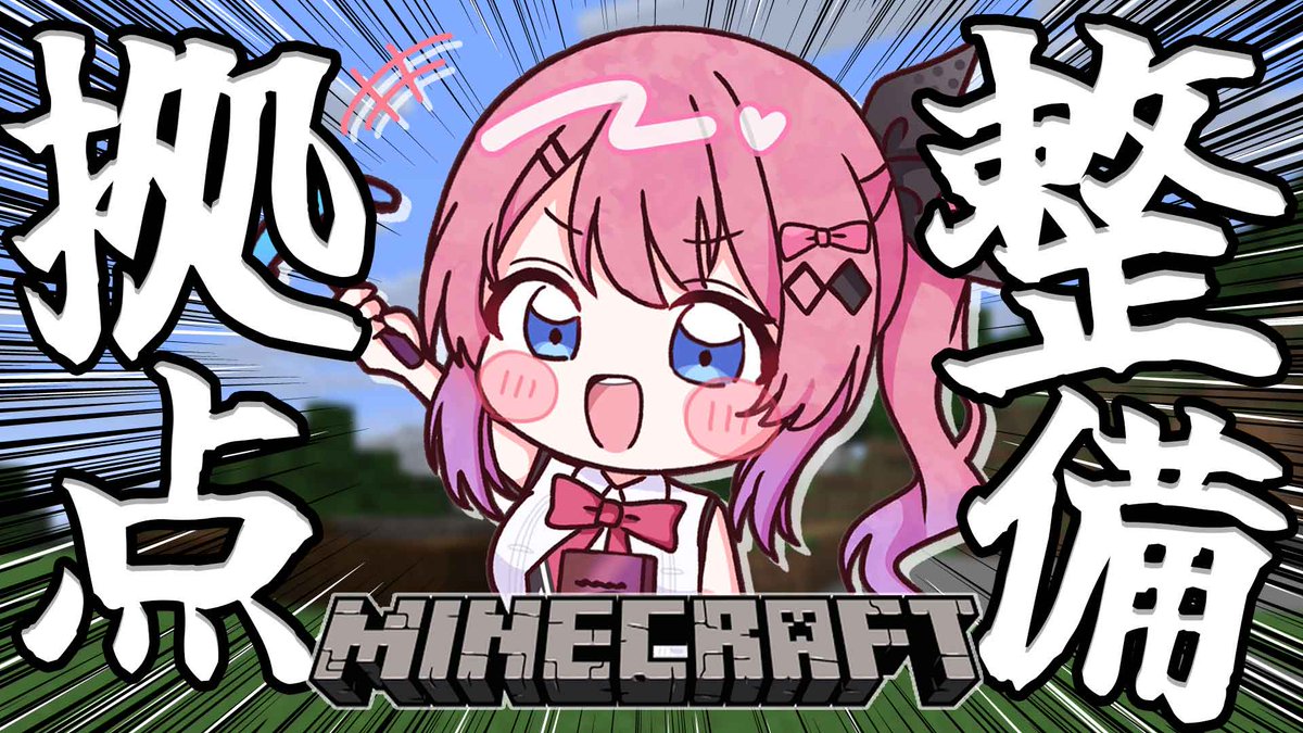 ⳻ このあと14:00～!! ⳺
ライブも一旦終わったので、昼からゆるいマイクラとかちょっとだけやろうよ、ってめるとが言ってました。

【Minecraft】ソロ鯖!! そろそろ本気で拠点整備するぞおお！【倉持めると/にじさんじ】 youtube.com/live/9_2KF_36o… <a href="/YouTube/">YouTube</a>より