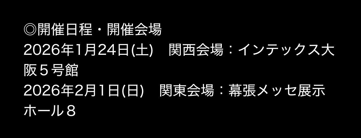 _cb811luv's tweet photo. 日程でましたね…♡♡
2会場の日程が連続じゃないのはとってもありがたいです…т т
1月と2月でチャンビンさんにお会い出来るの楽しみに…仕事頑張ろ🙂‍↕️ https://t.co/QLvdAS9Vbz