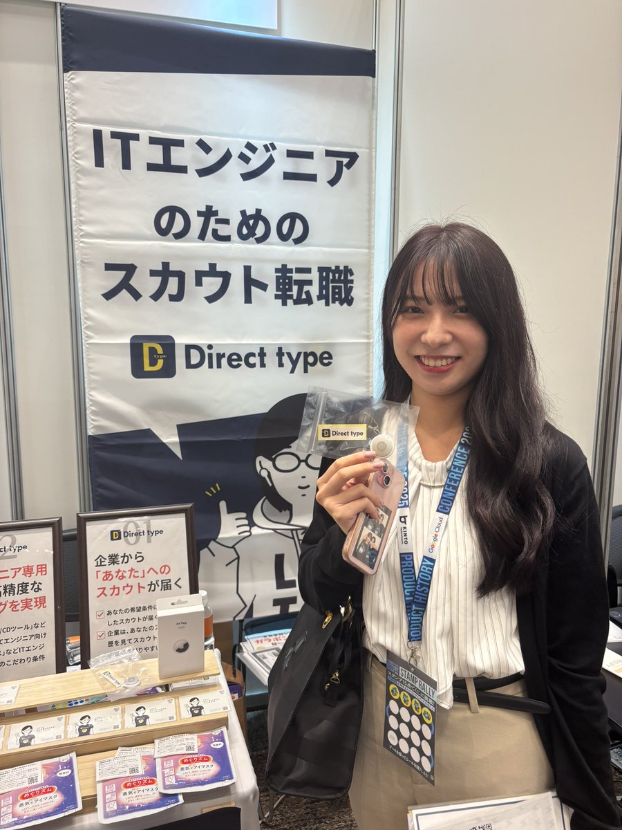 DirectType's tweet image. 2等のAirTagも出ました！！！
おめでとうございます👏
同僚の方は4等のめぐリズムをゲットされていました！
まだ2等は本日分まだ残っております！
3等以下もまだまだありますよー！

今日は当選確率高めに設定してます。
※明日の景品もとってあるのでご安心を。
#プロヒス
#プロヒス2025
#directtype