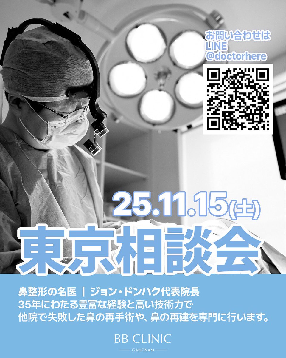 ジョン・ドンハク院長(現シンデレラ美容外科／元シンミアン整形外科
