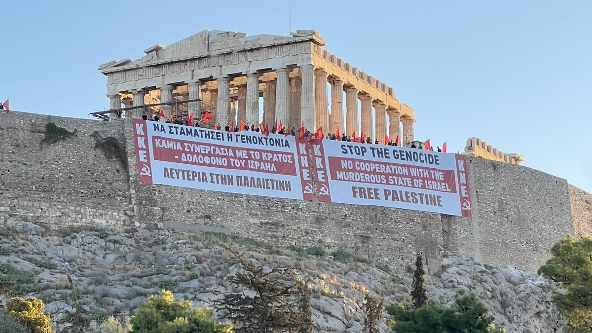 Σήμερα ξημέρωσε μια ωραία μέρα! Ευχαριστούμε το ΚΚΕ και την ΚΝΕ!
#FreePalestine
