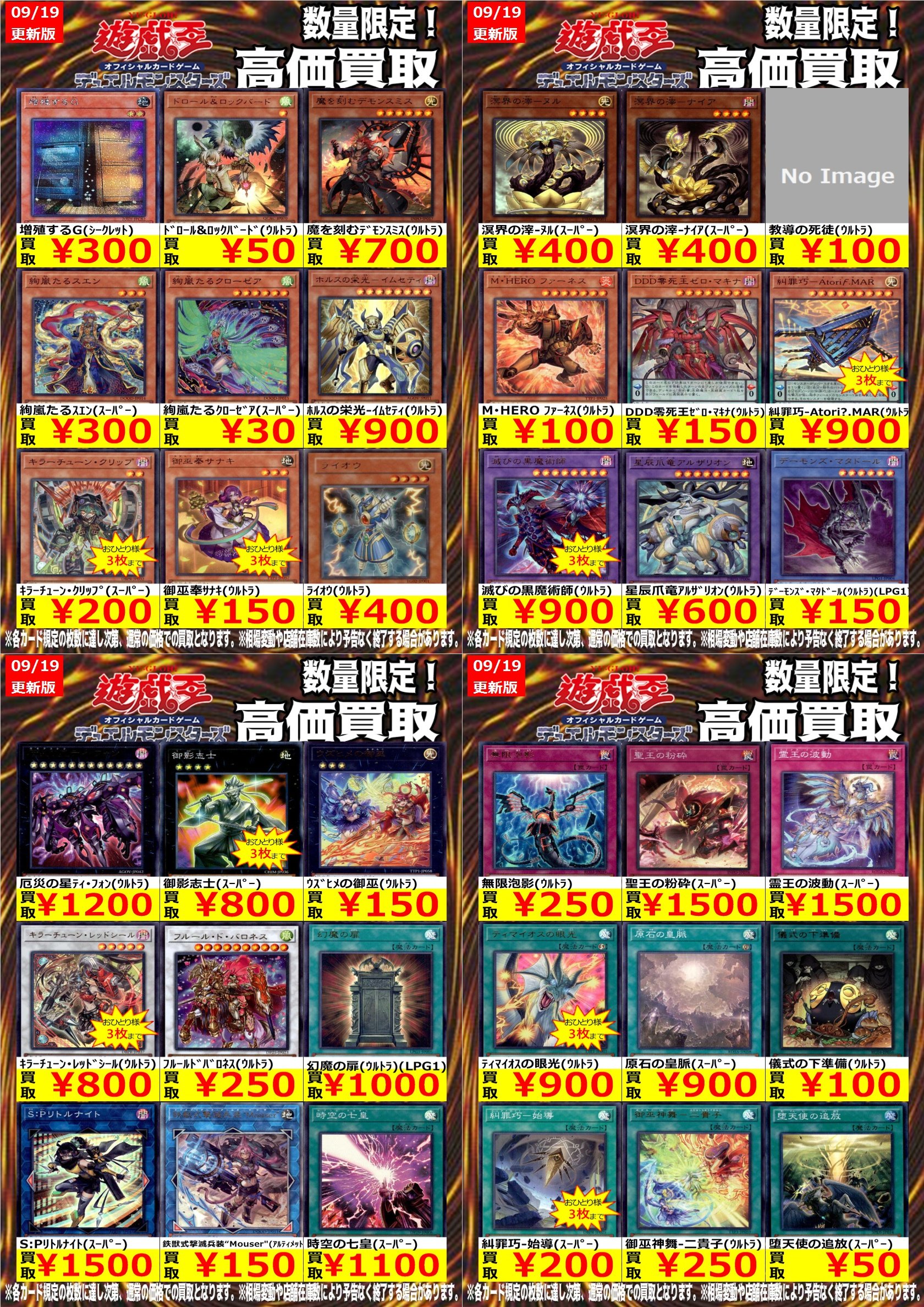 遊戯王 幻魔の扉 ウルトラ3枚