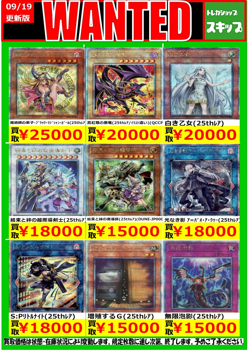トレカショップ スキップ on X: 