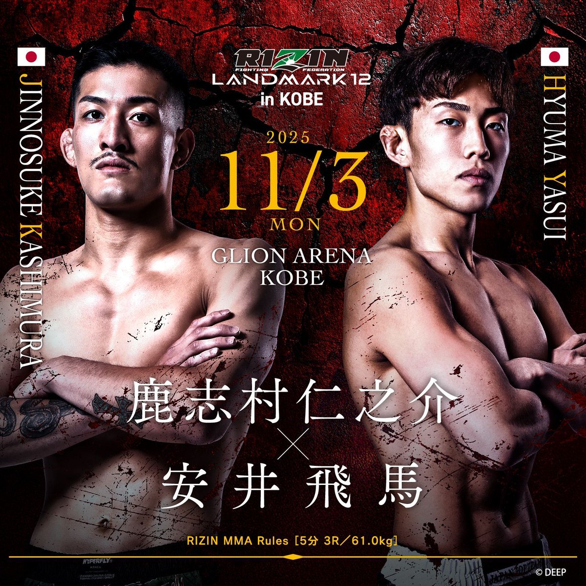 RIZINTV_'s tweet photo. #RIZIN_LANDMARK12 in KOBE โ๏ธ
๐ฅ๐ฅ Fight Confirmed ๐ฅ๐ฅ
#RIZIN MMA Rules: 5 minutes ร 3 rounds at 61.0kg
๐ฅ #Jinnosuke Kashimura / @jinnosukemma ๐ฏ๐ต
2023 NAGA No-Gi Expert Champion
ใผใผใผ๐ใผใผใผ
๐ฆ #Hyuma Yasui / @HyumaYasui ๐ฏ๐ต
2024 Future King Tournament Champion
๐
Monday, Nov. 3 (Holiday)
Doors: 11:00 AM / Start: 1:00 PM (JST)
๐ GLION ARENA KOBE
๐ WATCH LIVE on #RIZINtv: https://t.co/ffFnqq2TRe