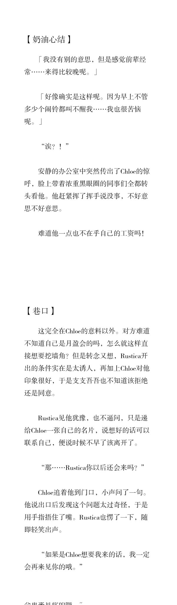 人文 kobouz 正版偏偏宠爱藤萝为枝著都市爱情小说青春言情女校园爱情文晋江