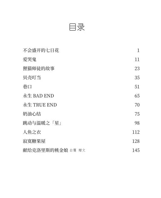 人文 kobouz 正版追光原名撒娇狐狸不归晋江文学城娱乐圈双男主青春文学都市