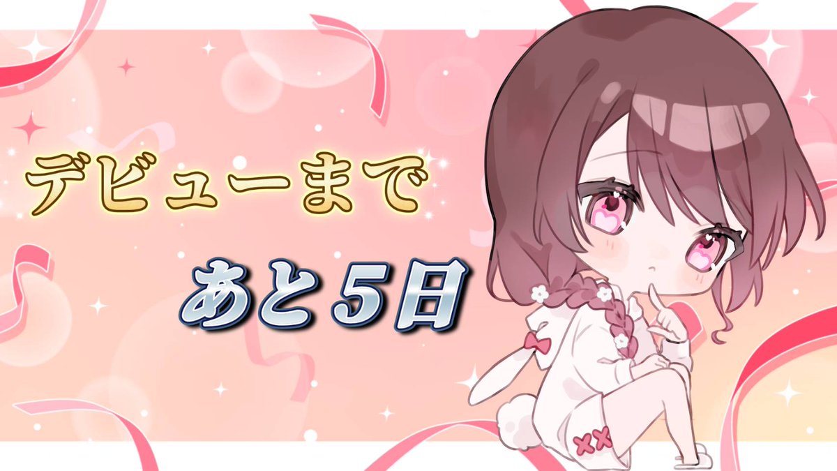 𓂃𓈒𓋜 #おはようＶライバー 𓈒𓋜

おそようございますです🩷🤎
お友達が沢山できますように🙏✨

#IRIAMライバーさんと繋がりたい
#IRIAM準備中