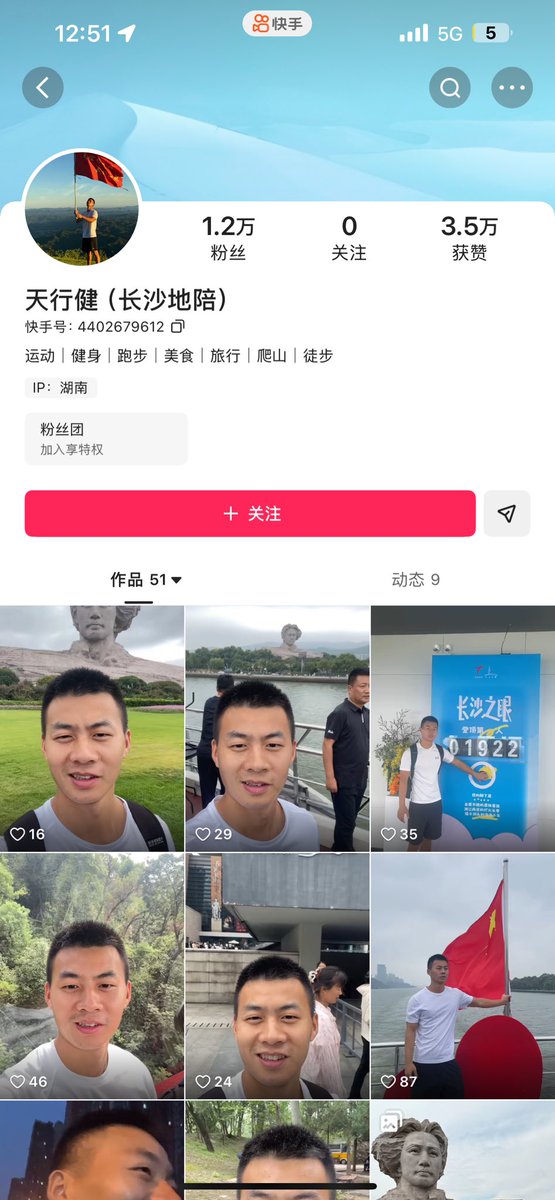 喜翘臀0m tweet media