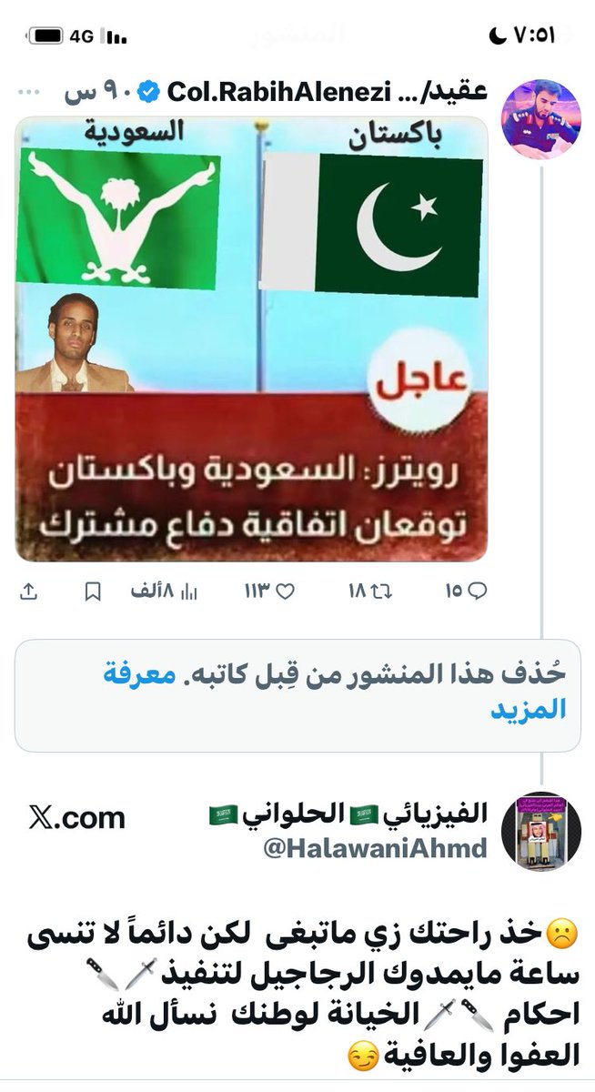 الفيزيائي🇸🇦الحلواني🇸🇦 (@halawaniahmd) on Twitter photo 