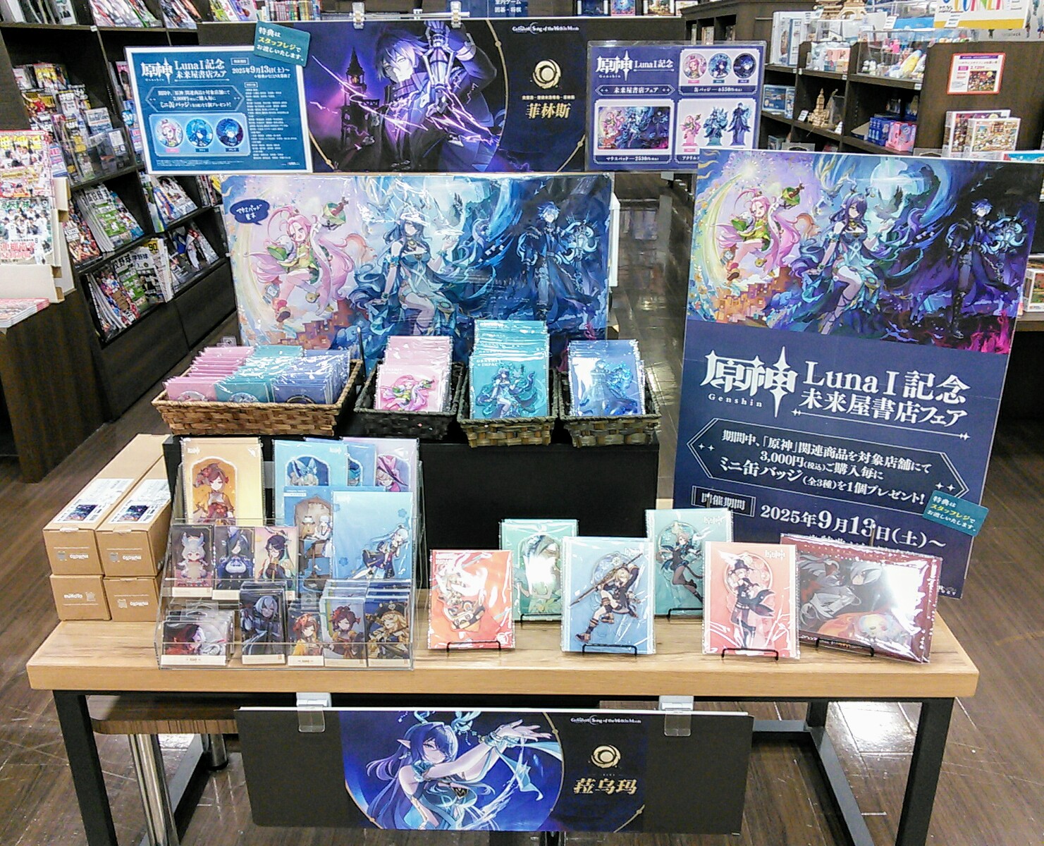 原神 未来屋書店 購入 特典 缶バッジ フリンズ ナドクライ 原神