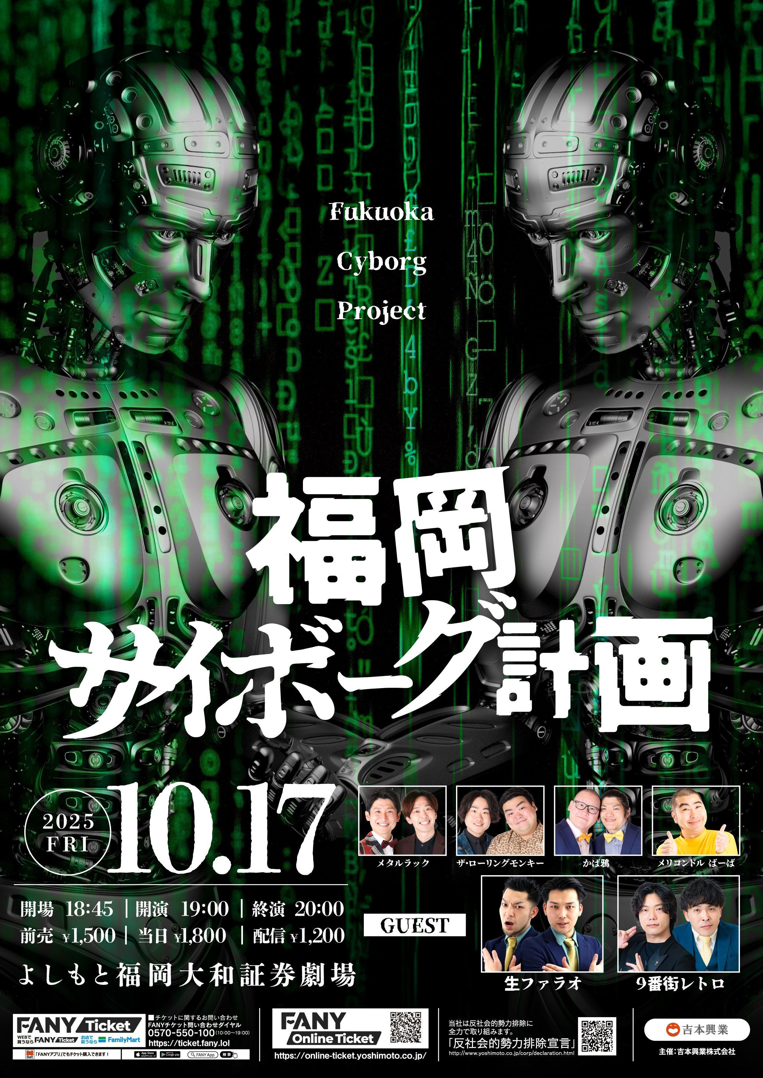 よしもと福岡劇場 on X: 