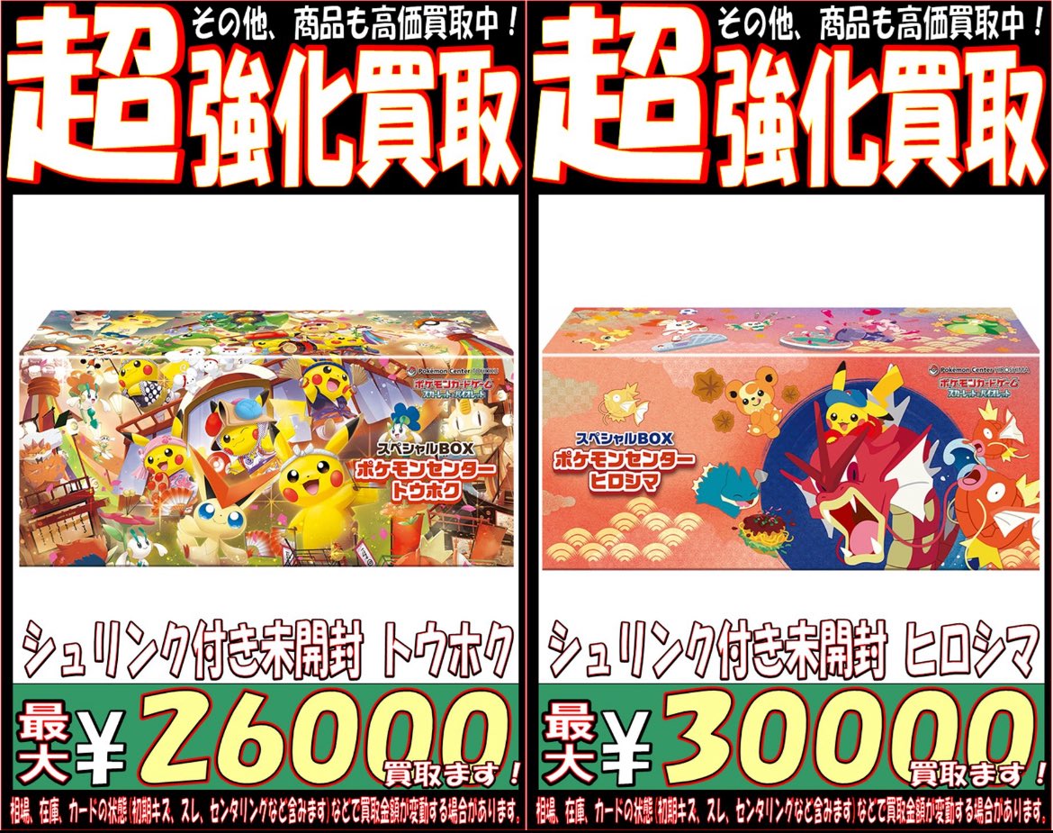 ゴールド シップ@イオン鏡石店＆須賀川店 on X: 