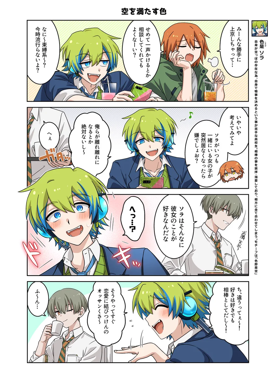 高生宅まとめ on X: 