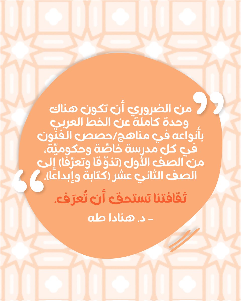 ثقافتنا تستحق أن تُُعرف