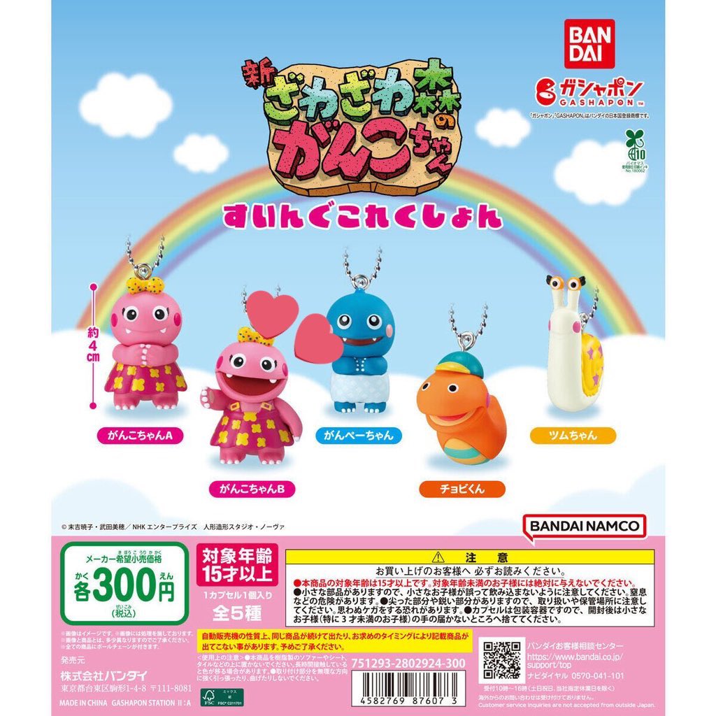 ___karubi_'s tweet photo. 新ざわざわ森のがんこちゃん 
すいんぐこれくしょん ガチャ 交換

譲：がんこちゃんA(2)ツムちゃん(2)

求：がんこちゃんB

郵送でのお取引となります。
お心当たりのある方はお気軽にお声がけください。 https://t.co/2d0Dw5leUA