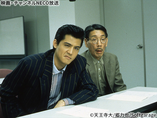 9/28 #チャンネルNECO オススメ！ ／ #竹内力 主演❗ #ミナミの帝王