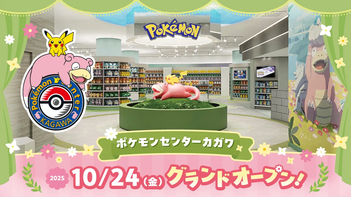 ポケモンセンター カガワ オープン記念グッズ セット売り ヤドン タッツー 香川 ポケモンセンター カガワ オープン記念グッズ セット売り ヤドン