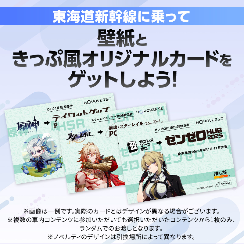 推し旅【JR東海公式】 on X