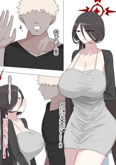 ハスミとセンパイ…♥
#ブルアカ 