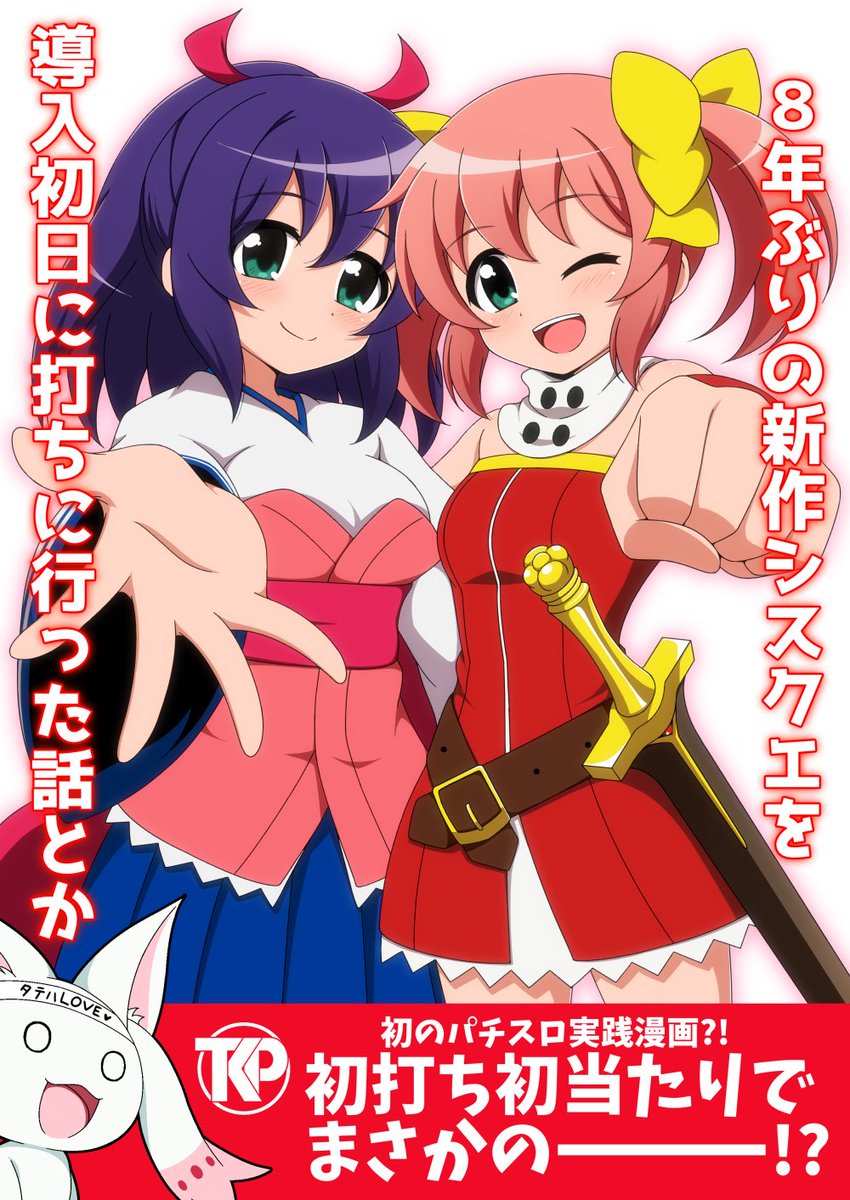 貢ドルの新刊のシスクエ本入稿した!あとは知らん!頼むから何事も無く無事に印刷されてくれ!!
というわけで今回は一般向けです。なので部数がかなり少なめです。そしてフルカラーです。
表紙とサンプルを1ページだけ。
#貢ドル 