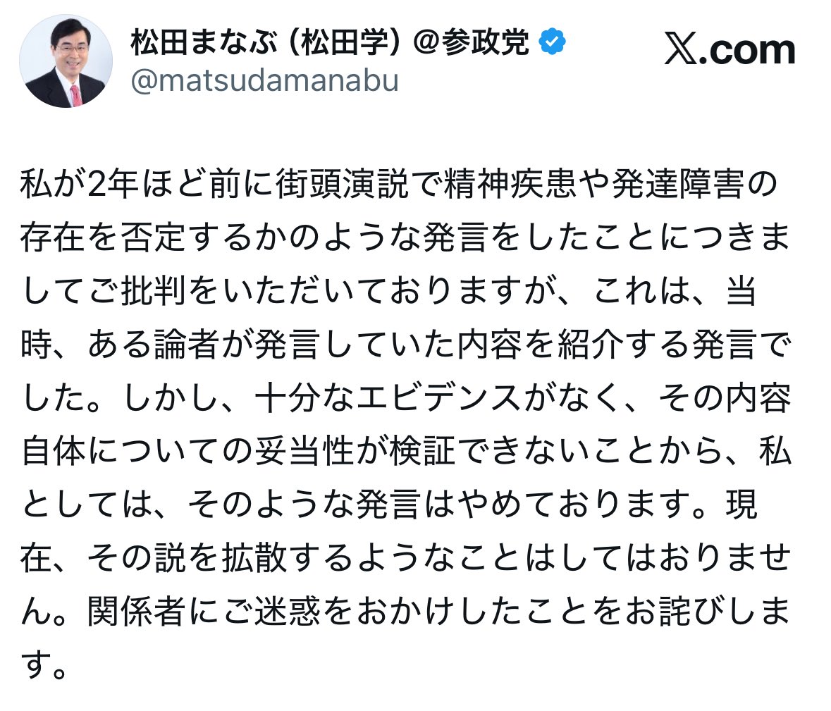 謝罪しなくて良いと発言しましたが
松田学さんは謝罪してました。

ってことは謝罪してても
攻め込んできてるってことですか。

ただ攻撃したいだけじゃないですか。