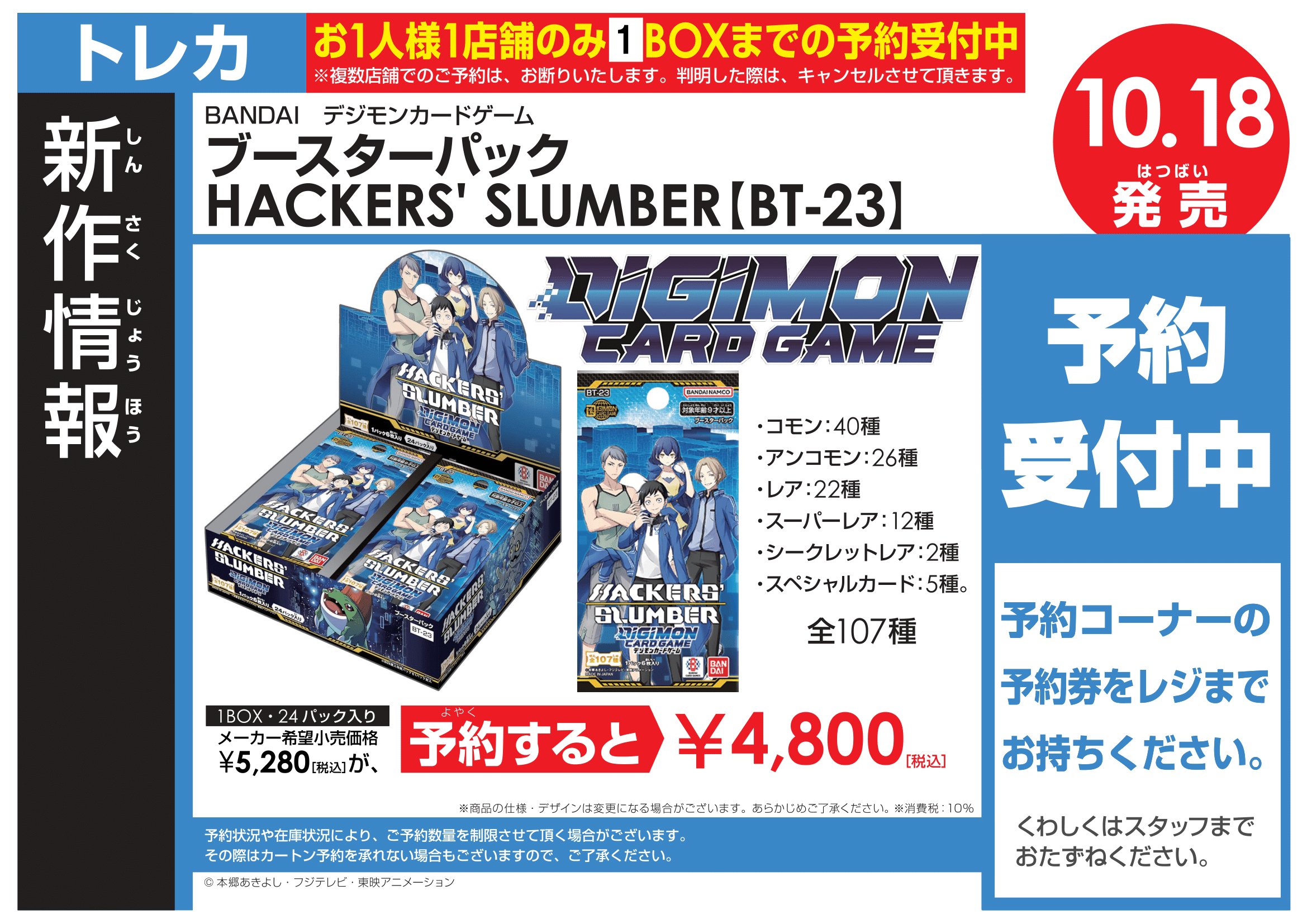 バラ売り相談可能【ブースター10デジモン大人買いセット】【oka】 バラ売り相談可能【ブースター10デジモン大人買いセット】【oka