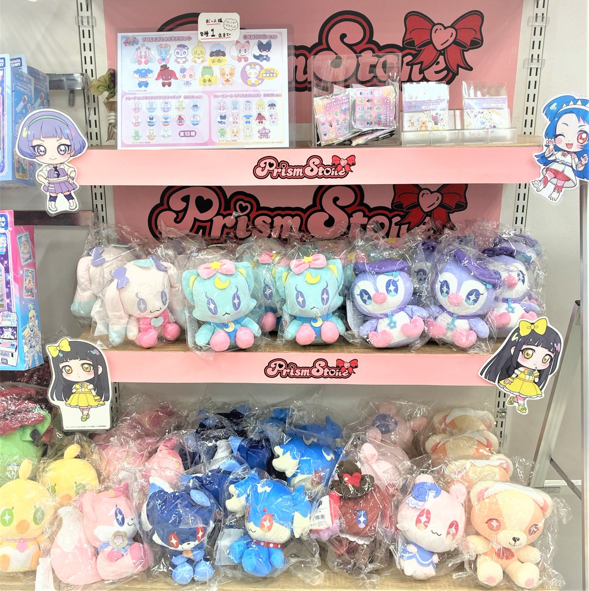 🎀#プリズムストーン 情報🎀】 🐰再入荷のおしらせ 😸/ #ひみつの