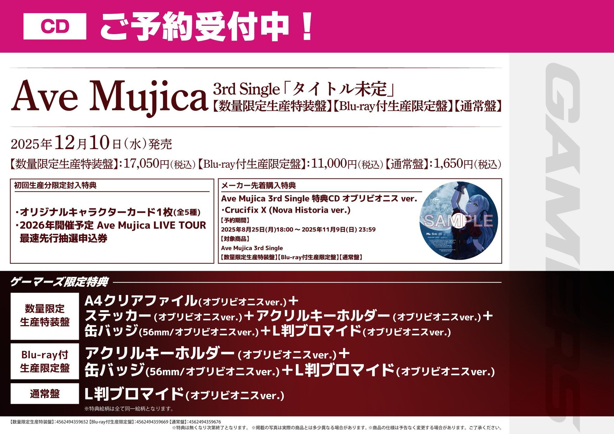 別マ　懸賞　運命とか言ってみる　メモパッド　当選品　非売品　レア　ともすえ葵 別マ 懸賞 運命とか言ってみる メモパッド 当選品 非売品 レア