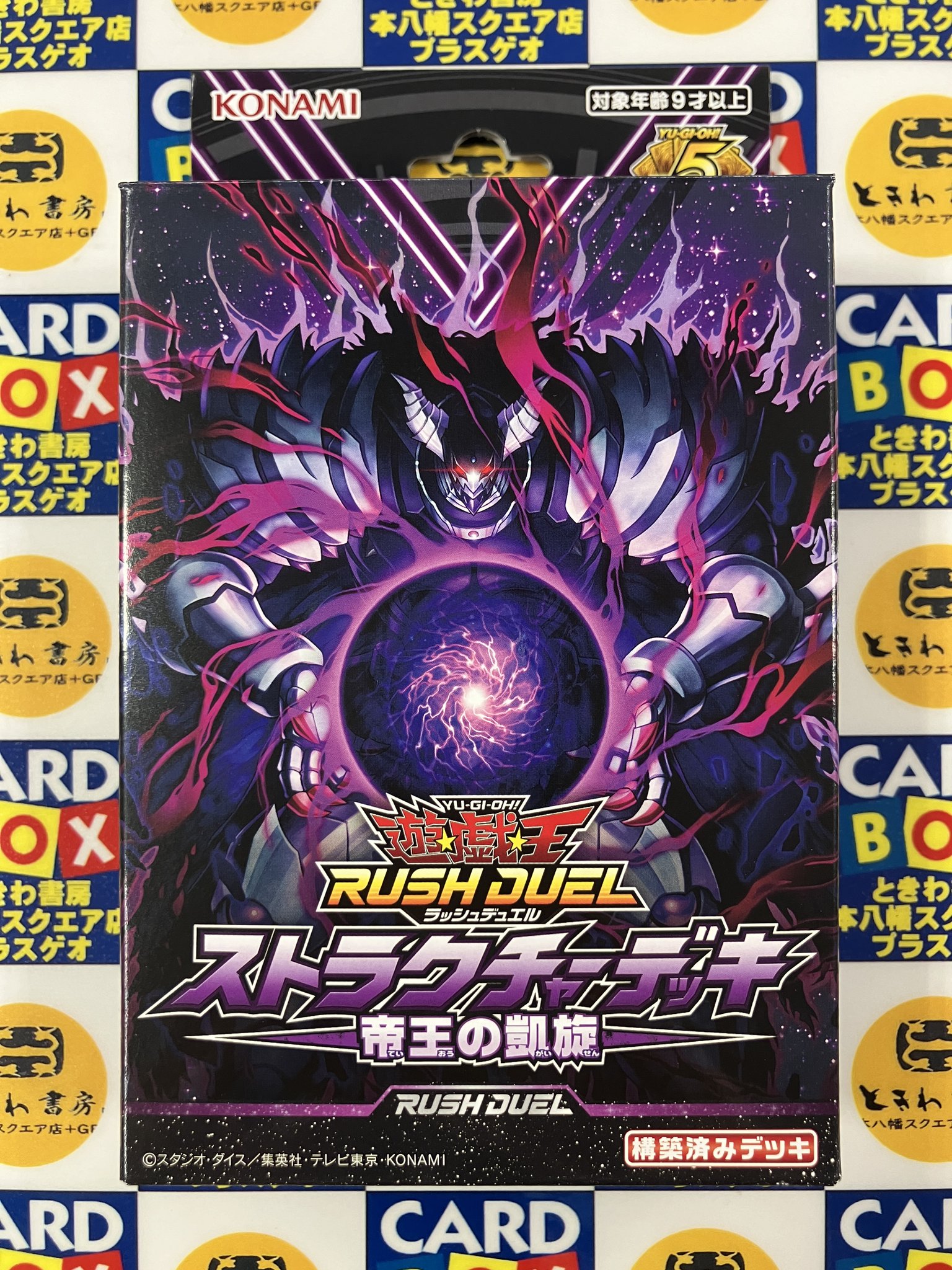 ときわ書房本八幡スクエア店 on X: 