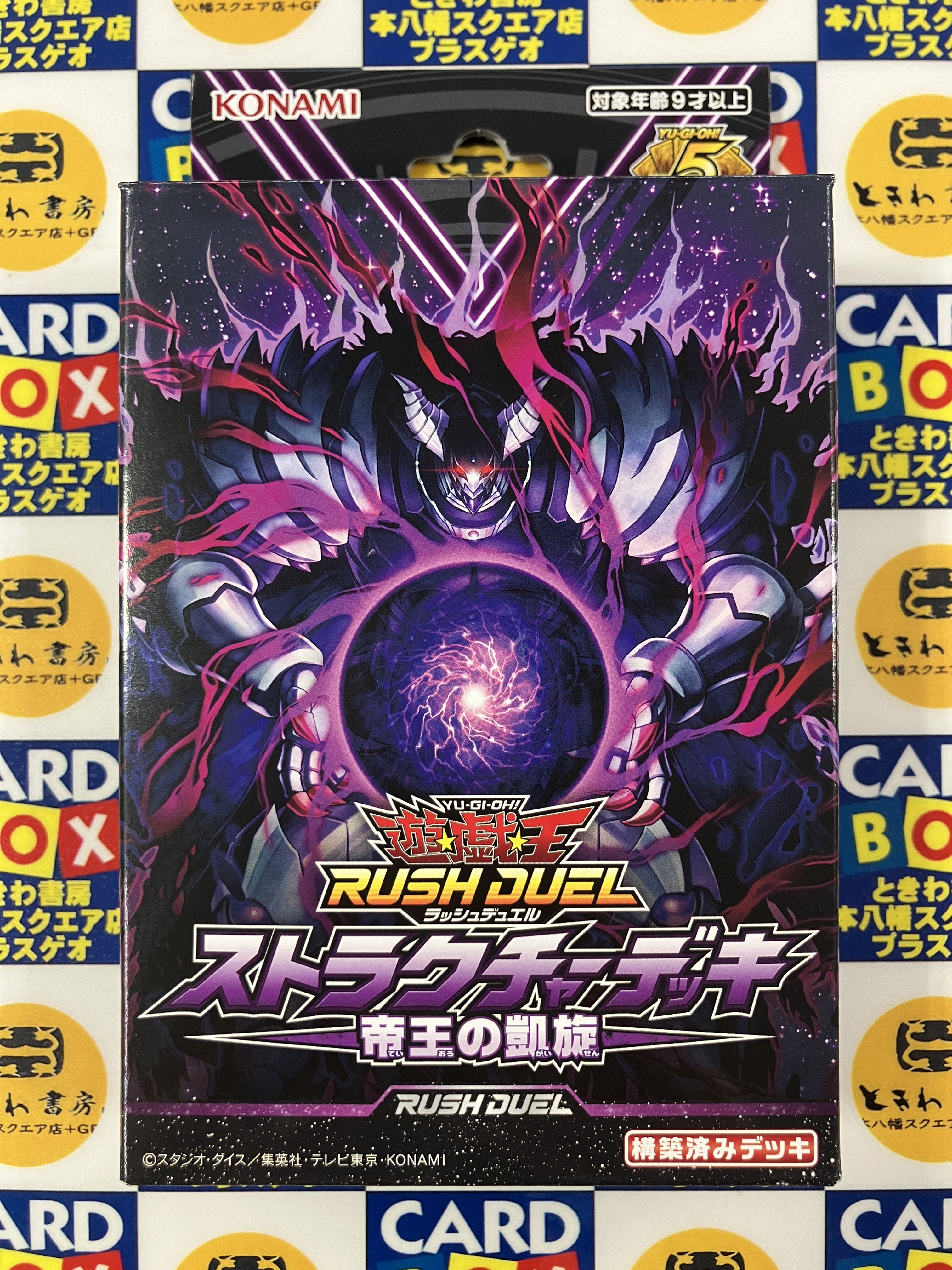 ラッシュデュエル　すぐに使える　本格構築　リチュアルガイア　デッキ及び入替パーツ ラッシュデュエル すぐに使える 本格構築 リチュアルガイア