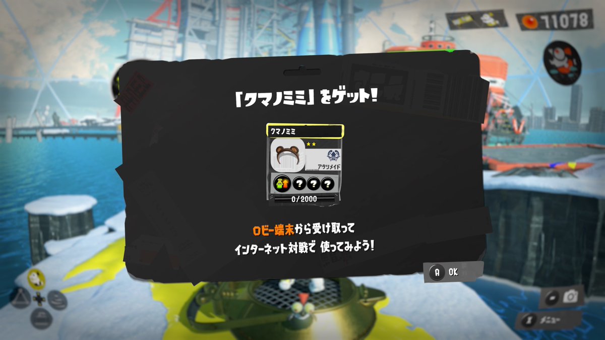roxy_spl's tweet image. 3 years since I started playing game and reaching over level 800, I finally got this one piece of gear!
スプラ発売してずっとやってるけど、クマミミやっとゲットできた！