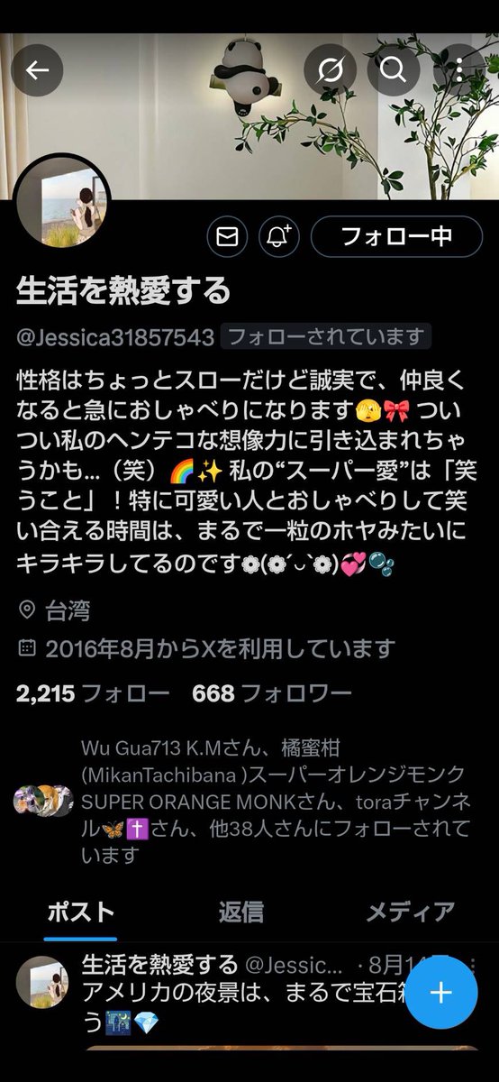この人詐欺師です。
仮想通貨の話をぶっ込んできて彼女にお金を騙し取るつもりでDM来てました。
SNSを詐欺師に使われたら誰もが困ります。
通報とブロックお願いいたします。
ID:@ Jessica31857543