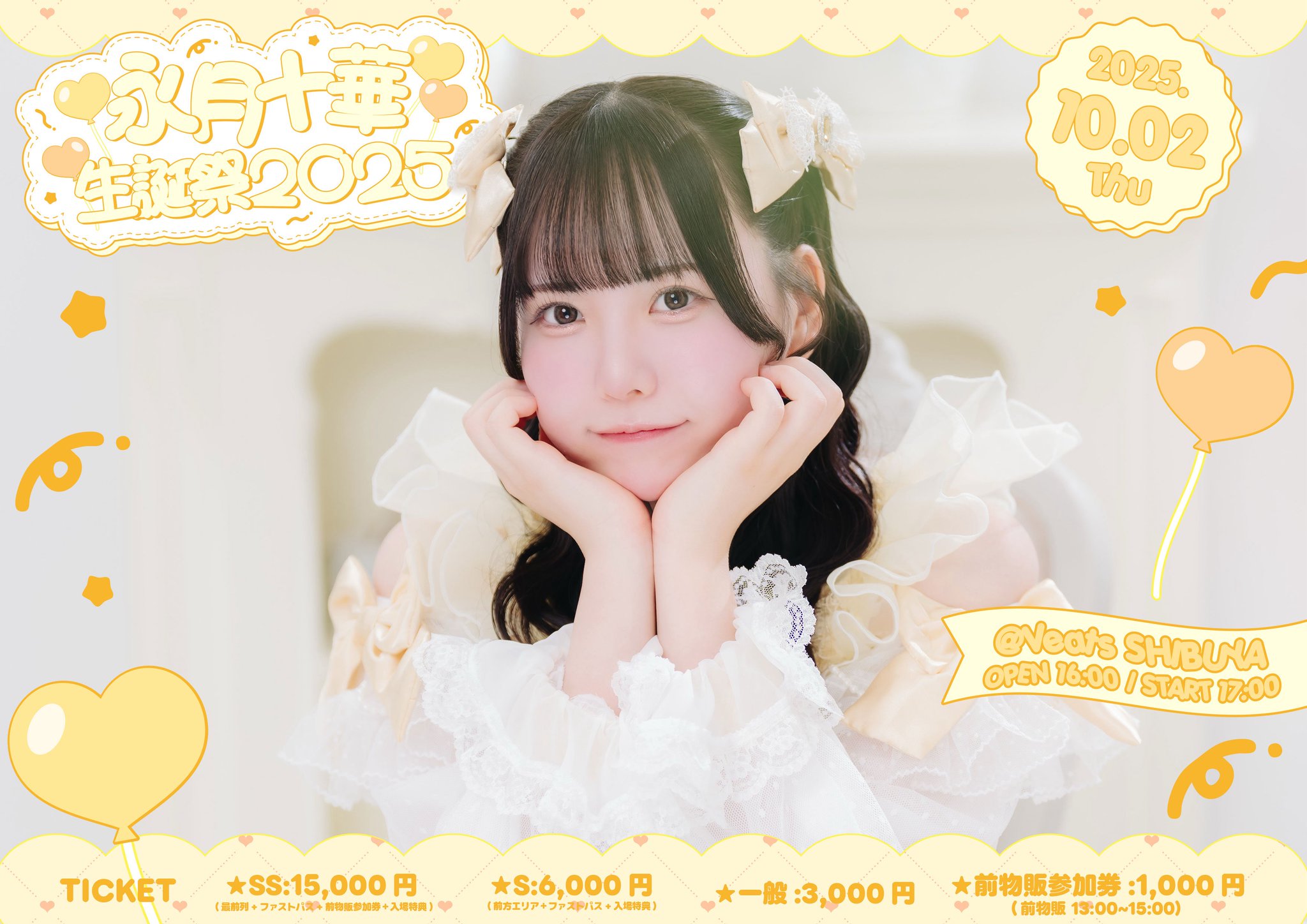水曜どうでしょう祭2019 法被(嬉) レプリカ　新品未開封 水曜どうでしょう祭 FESTIVAL in SAPPORO 2019