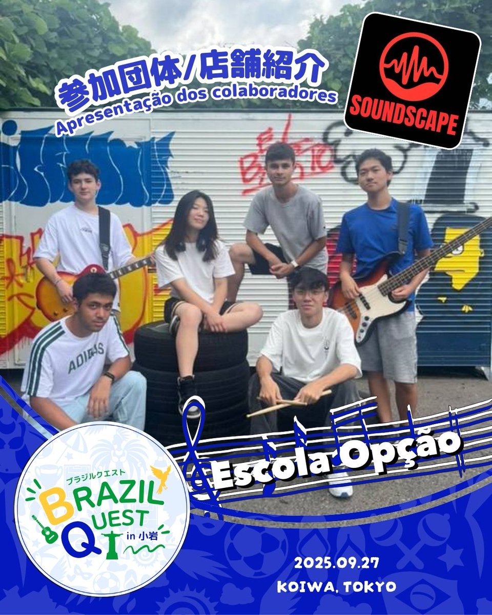 brazil_quest's tweet photo. 🎸✨ Soundscape no BRAZIL QUEST!
Banda da Escola Opção em Ibaraki sobe ao palco com muito ritmo e energia! 🎶
Não perca! 🌟

🎸✨ SoundscapeがBRAZIL QUESTに登場！
茨城のブラジル人学校『エスコーラ・オプソン』出身のバンドが��テージでリズムと熱気をお届け🎶
お見逃しなく！🌟 https://t.co/pHI3cmkqrQ