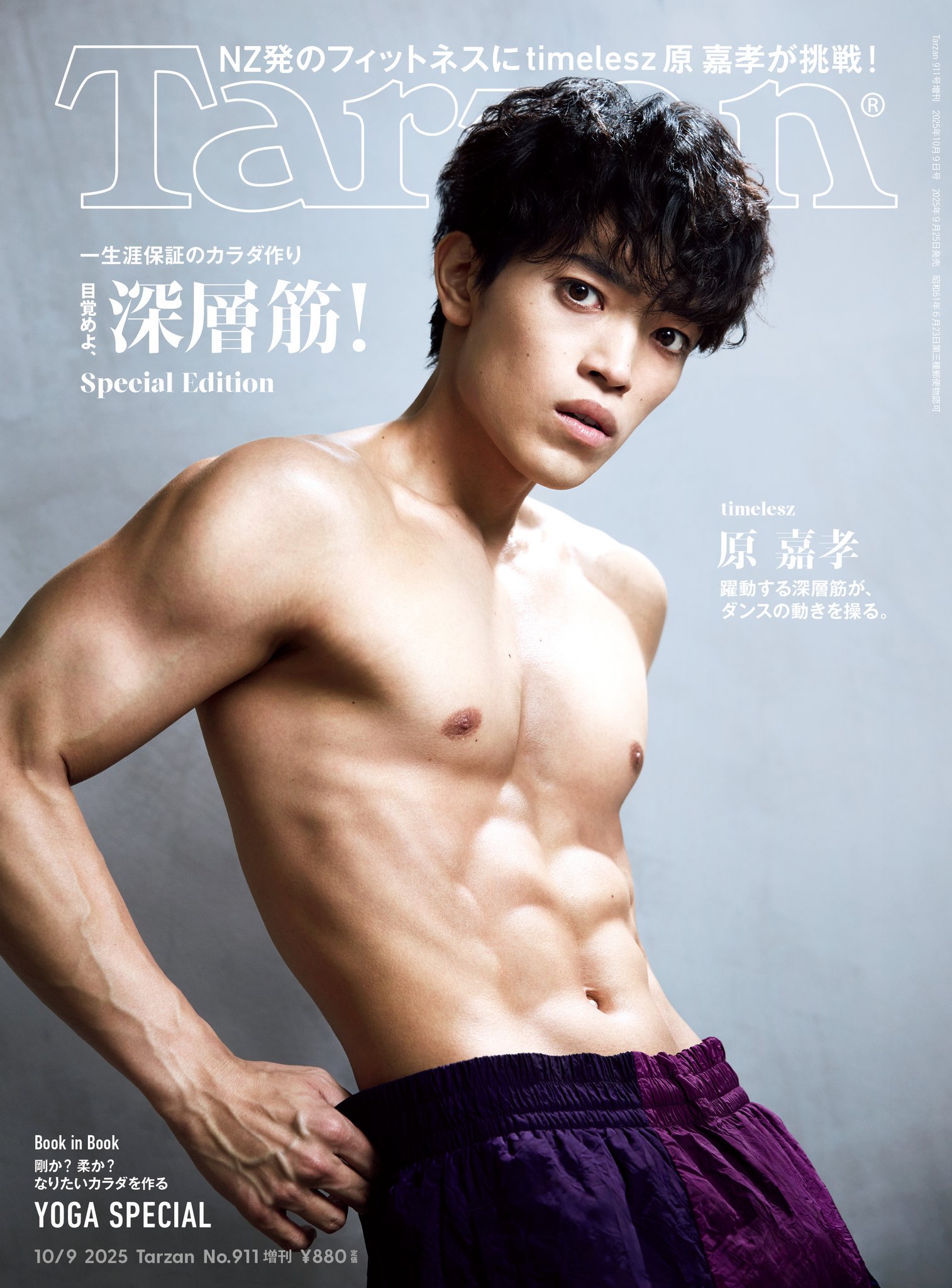 完売品 timelesz 原嘉孝 フォンタブ 2個セット 貴重 レア 完売品