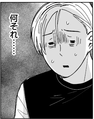「これが恋だと知っている」8話後半が更新されました。8話がまるごと読めるのは9/26までです。 