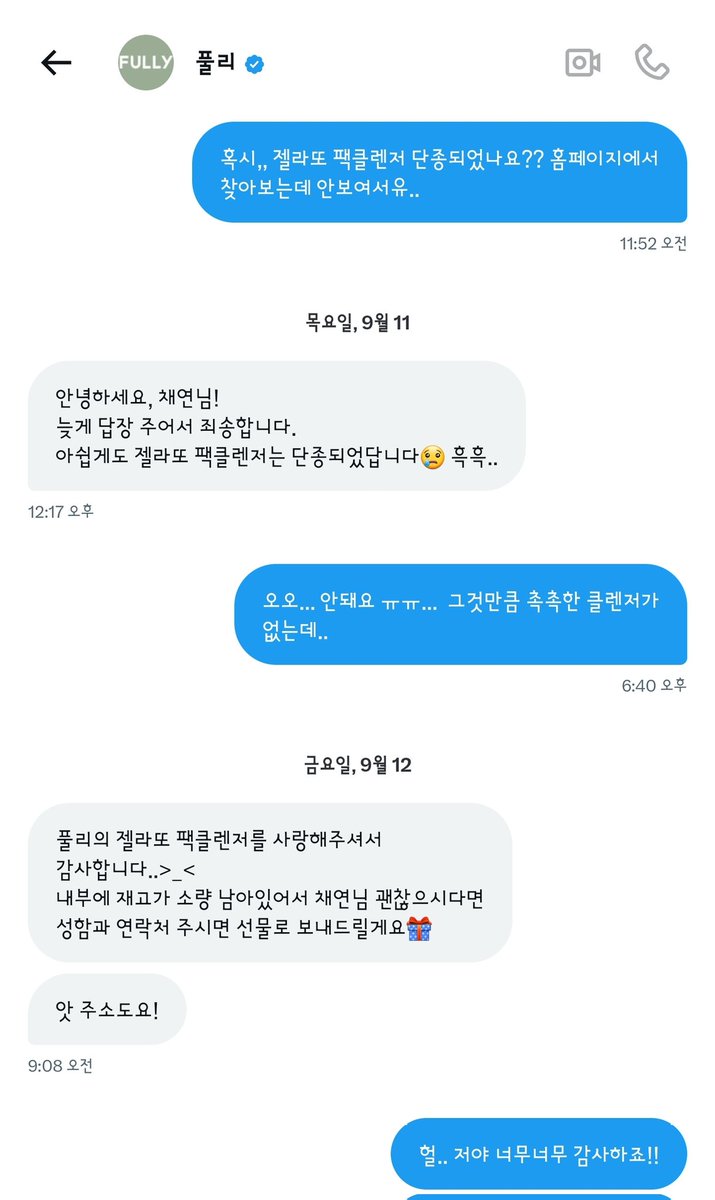 윤채연 tweet media