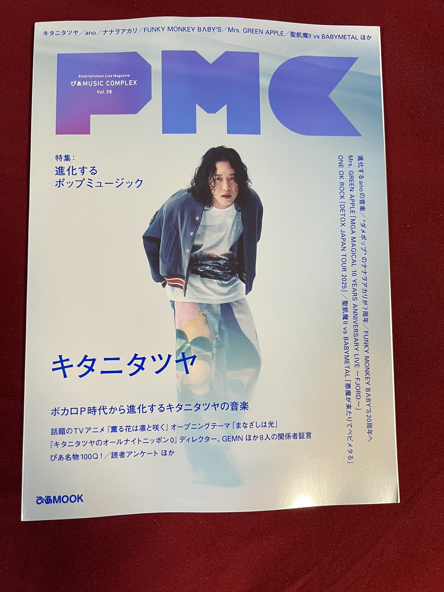 フィヨルド　FJORD大森くん 大森元貴 / Motoki Ohmori on X: 