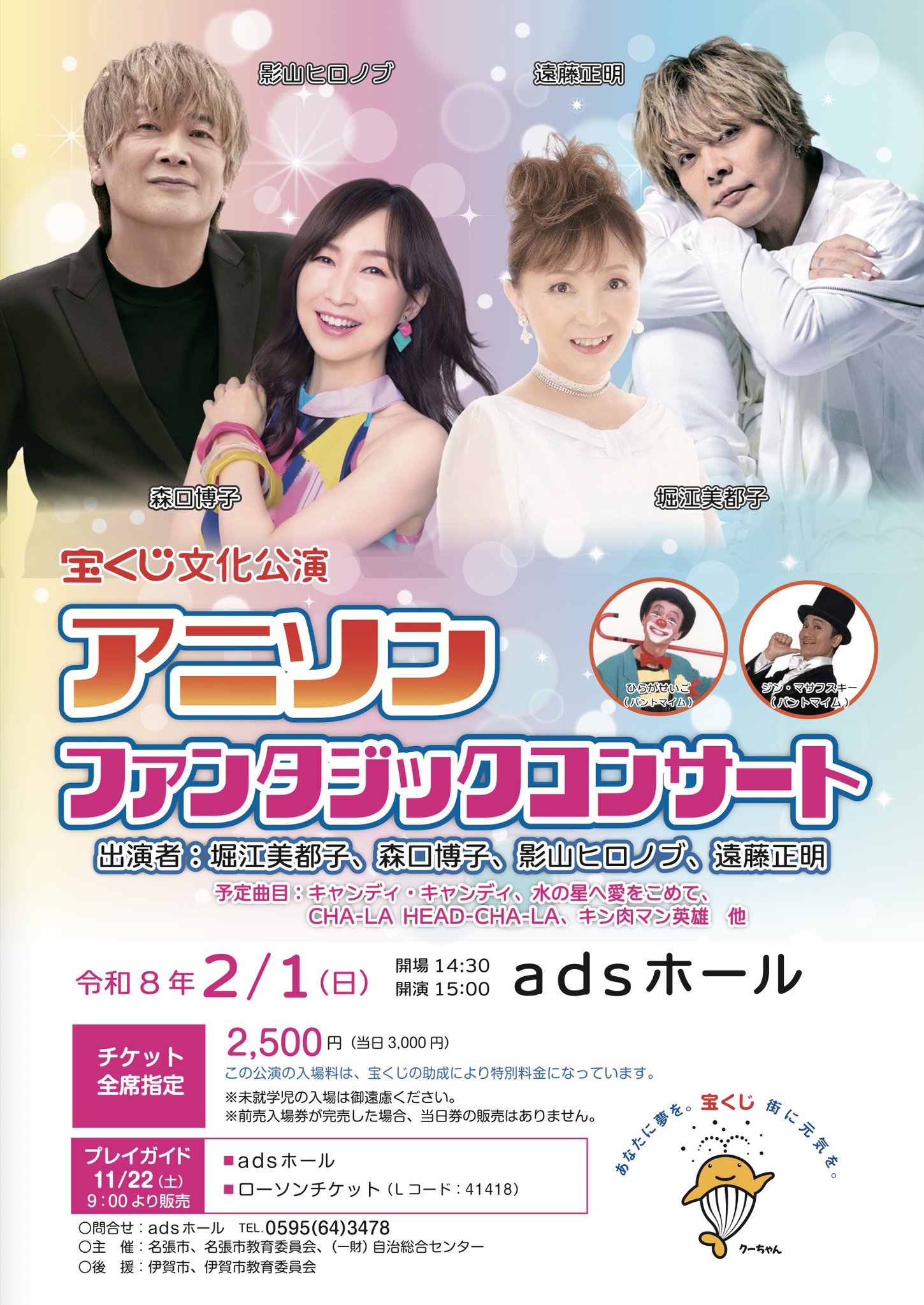 【大量まとめ】歌手・アイドル・企業広告 等 ポスター 約180枚 矢沢/長渕 等 大量まとめ】歌手・アイドル・企業広告 等 ポスター 約180枚