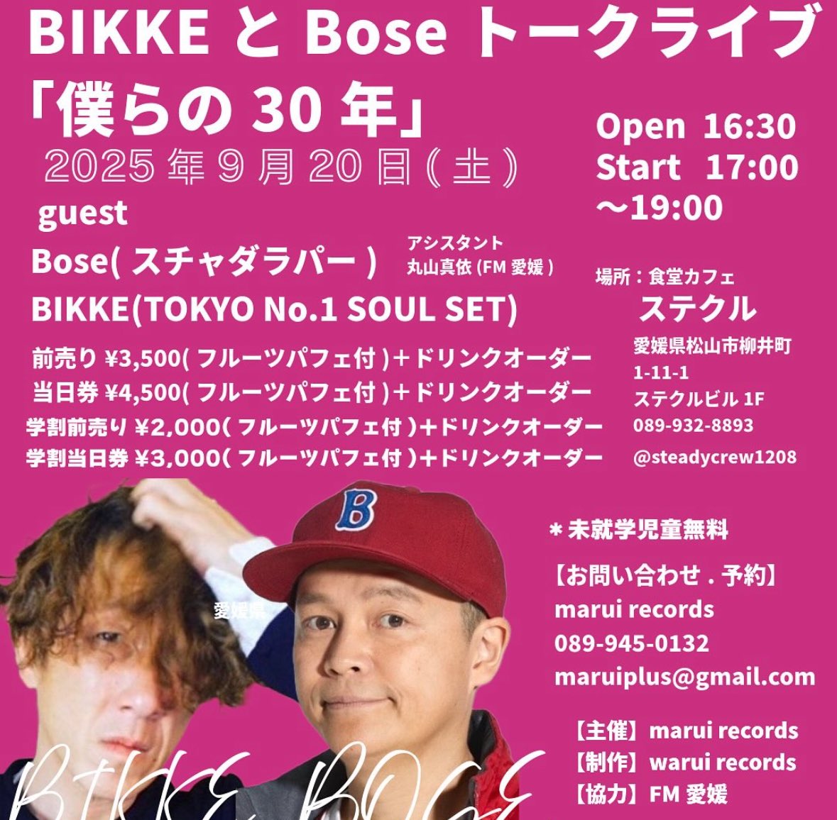 いよいよ明日😆
楽しみ😊

#theBL00M