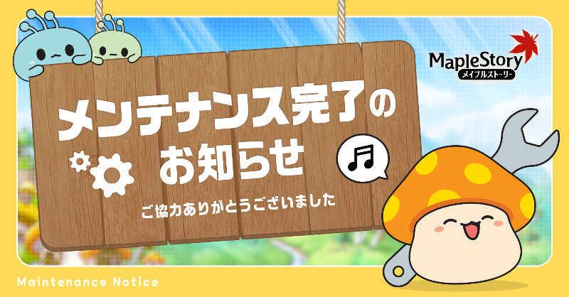 メイプルストーリー公式 on X