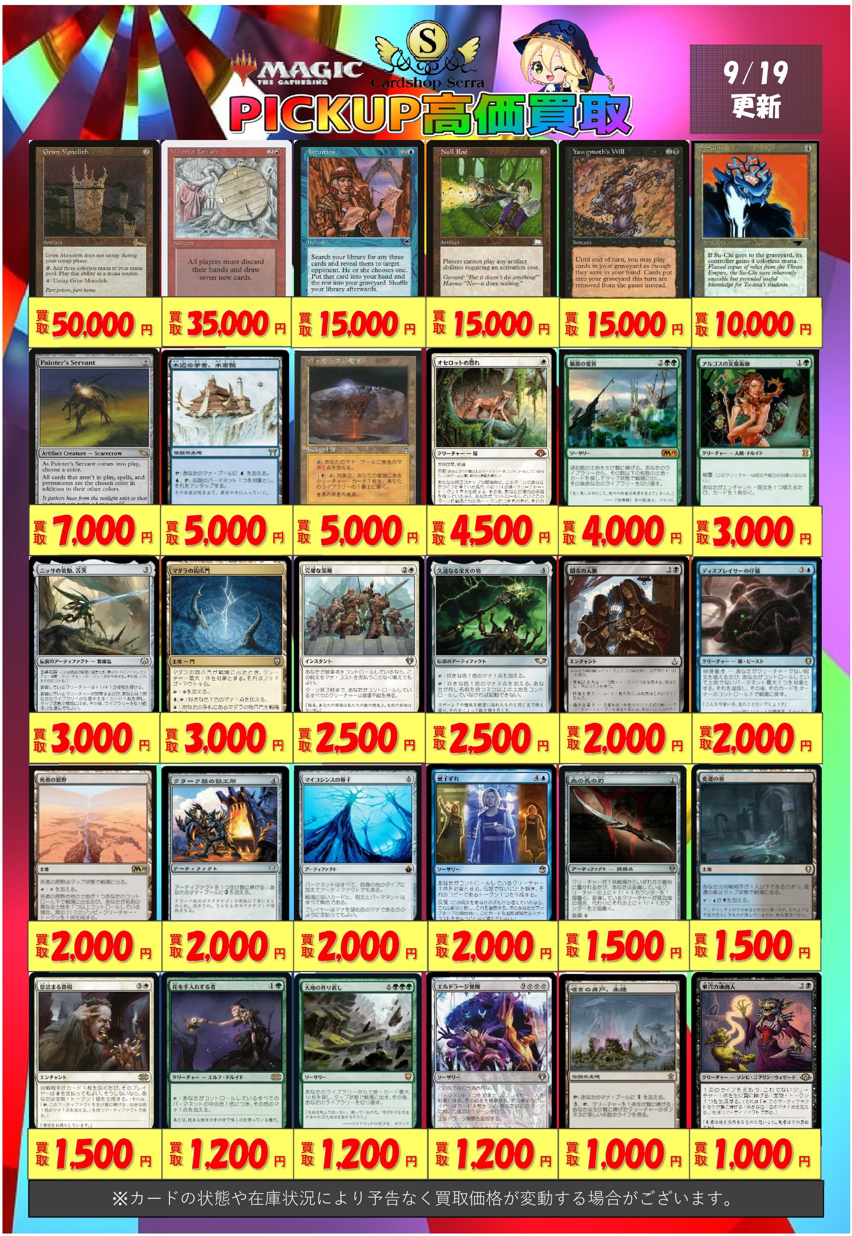 【★いいね×100円引き♪】EDH向け レアカード700枚まとめ売り カードラッシュ秋葉原0号店TC on X: 