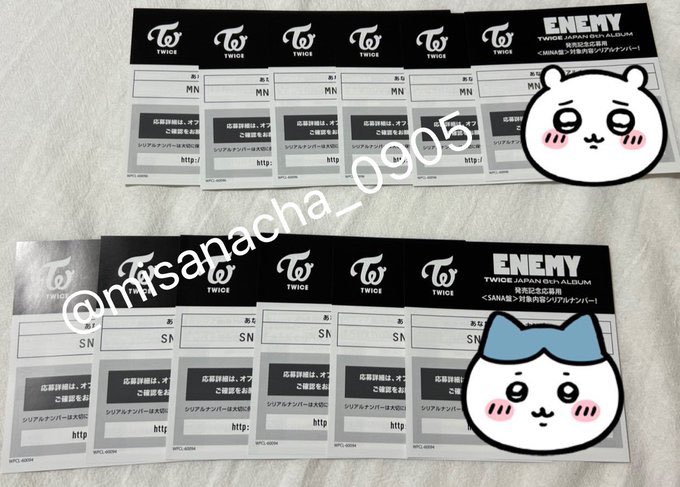 譲 : ミナ盤シリアル6枚
　　サナ盤シリアル6枚

求 : 買取 1200円/枚

PayPay もしくは福岡市内手渡しでお願いします！
まとめて購入してくださる方優先します🙇

#TWICE買取 #ENEMY交換 #enemy買取