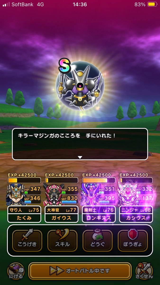 Sひとつしかなかったうれしい╰(*´︶`*)╯
#ドラクエウォーク
