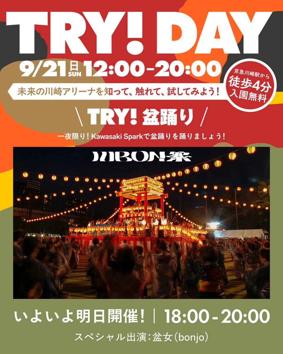 空祭り賞 公式うちわ（5th EVENT -YELL- Ver.）