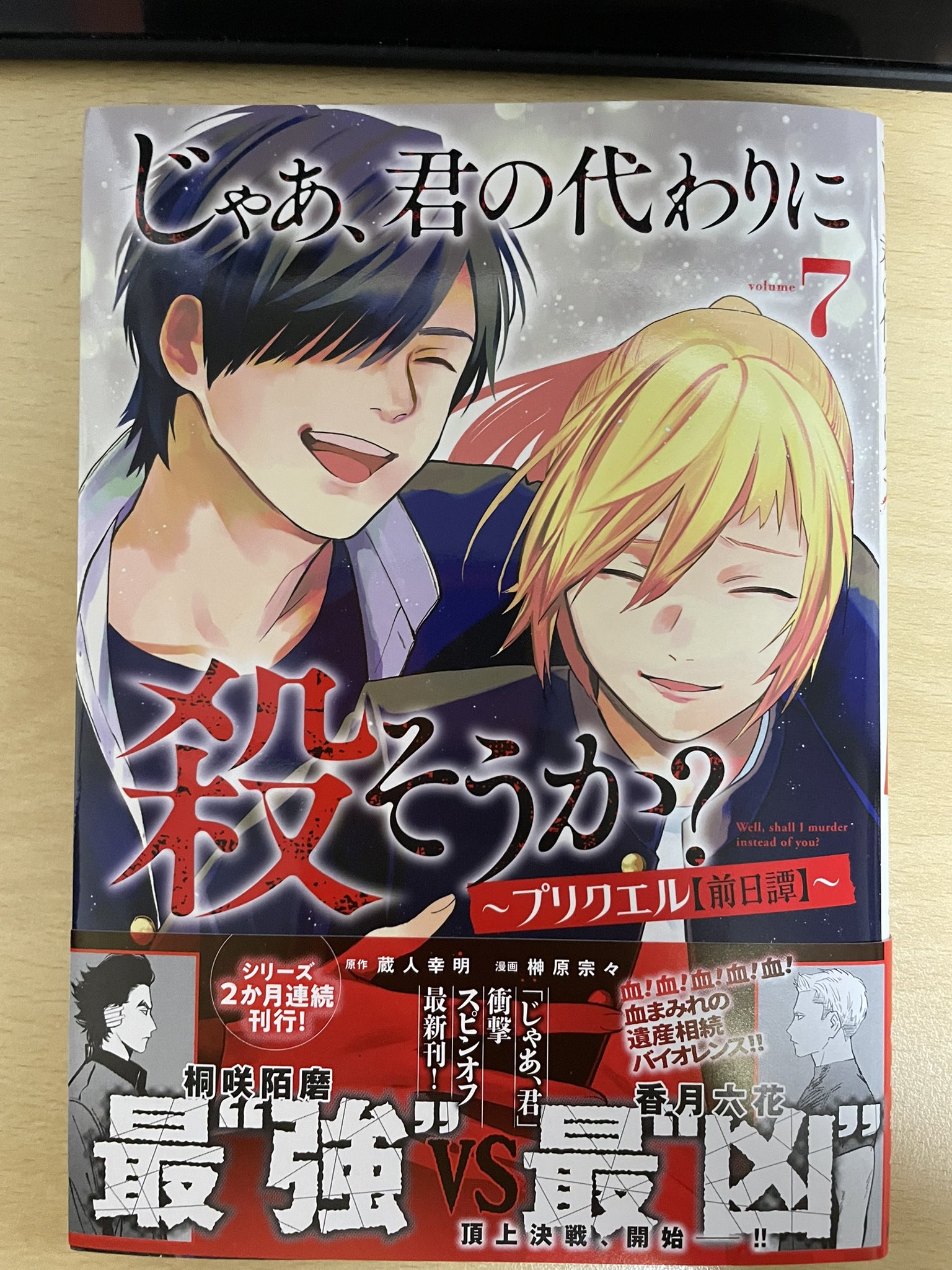 宗我部としのり＠クズハナ27巻発売中 (@gabetoshi) / X