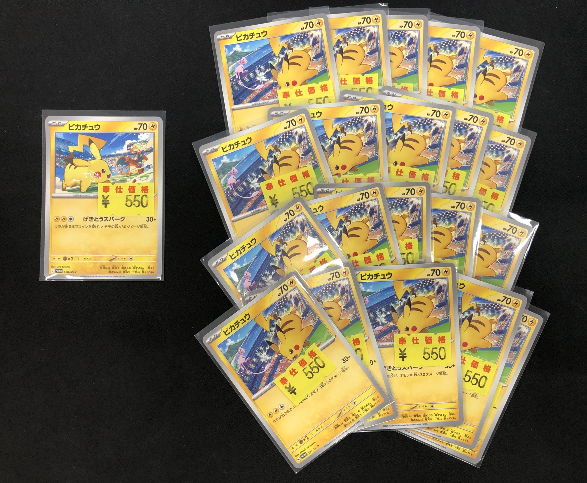 まとめ売りポケカ訳あり! ゲームアーク宝島 麻生駅前店@金曜日は朝10時オープン on X