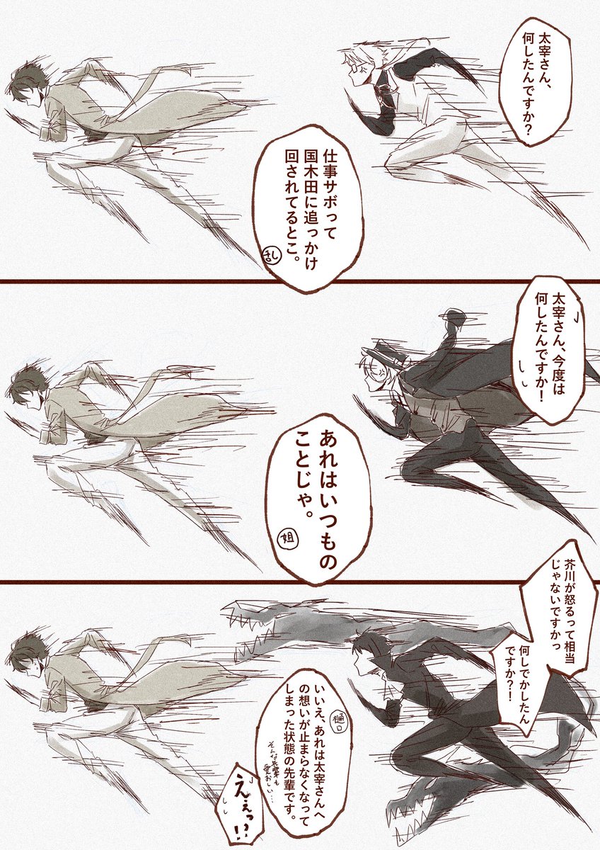 いろいろ大人気な太宰。

#BSD