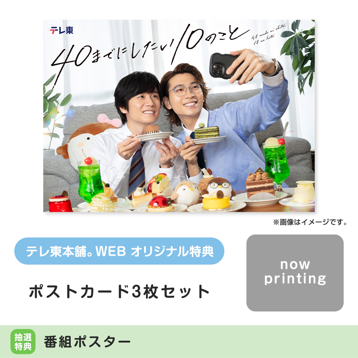 ドラマ40までに Blu-ray＆DVD BOX】 ＼🐻予約受付スタート🐻／ テレ東